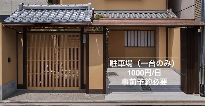 京恋 清かげ 101室--デザイナーズホテル 和室 京都