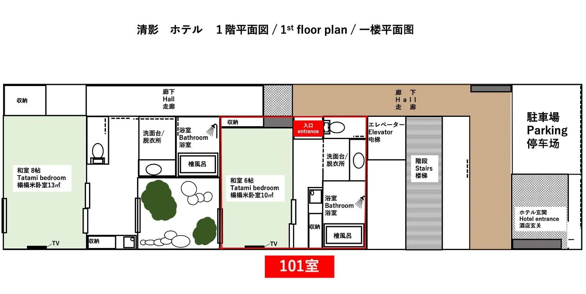 京恋 清かげ 101室--デザイナーズホテル 和室 Киото Япония